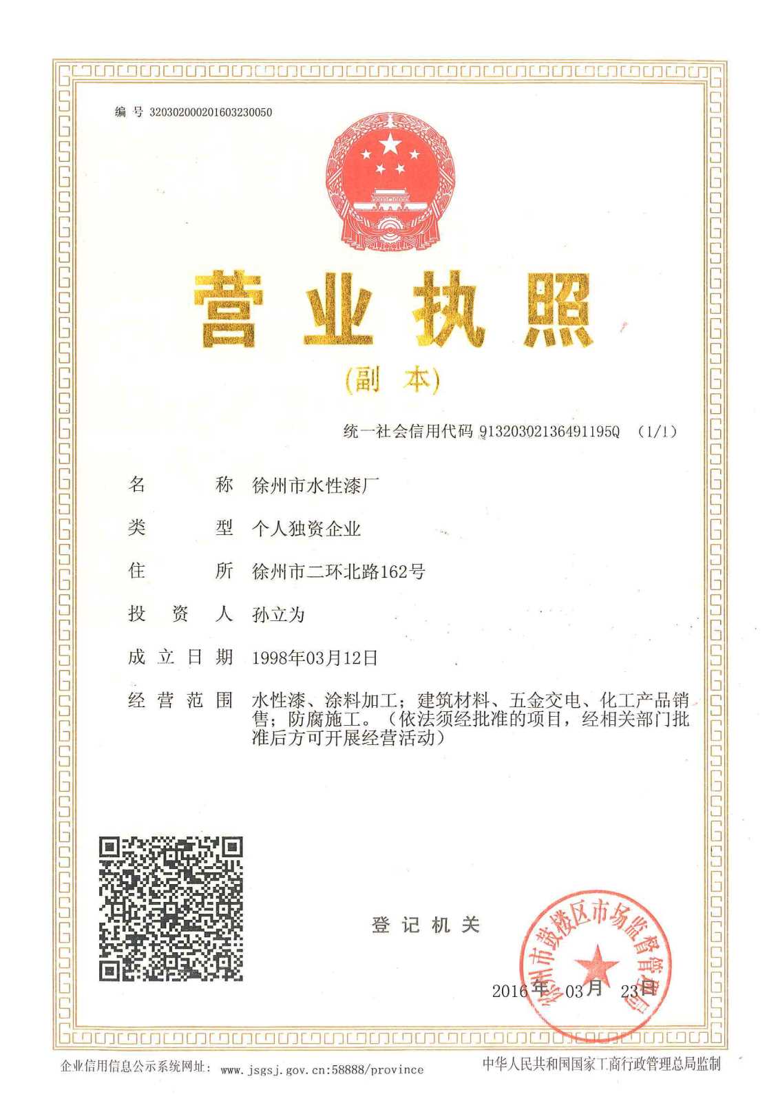 南京环保涂料有哪些